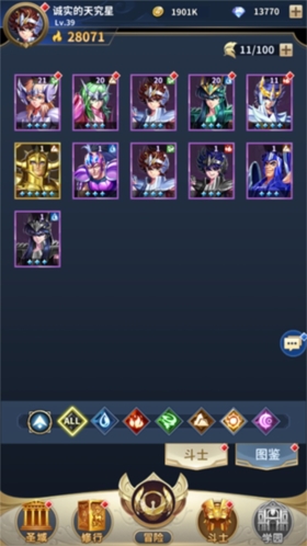 圣斗士星矢正义传说4399版新手攻略2