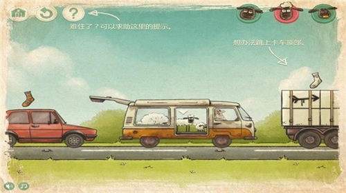 送小羊回家图片5