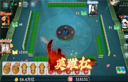 指尖四川麻将qq登录版 指尖四川麻将qq登录版本3