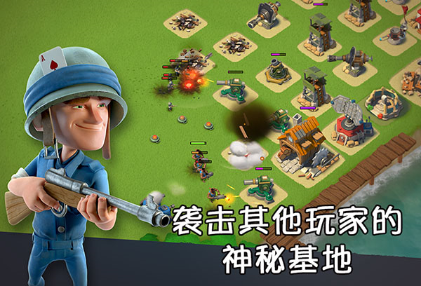 boombeach国际服最新版