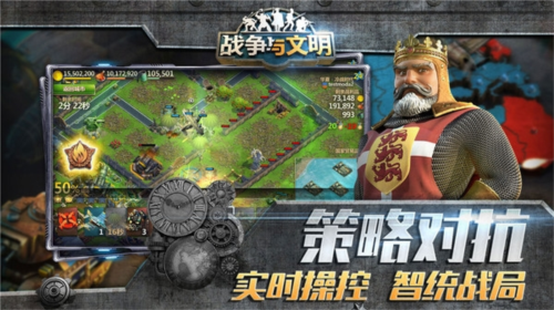 战争与文明百度客户端游戏优势