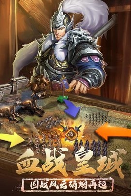 正统三国腾讯版游戏攻略