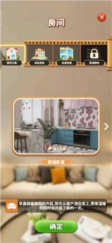 甜点消消手游新手玩法4