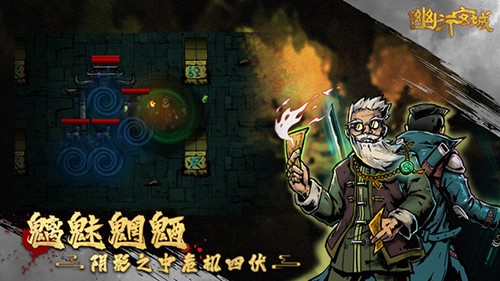 幽行玄城taptap版