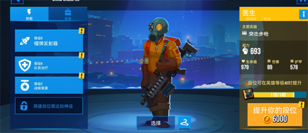 雷霆小分队联机版英雄介绍