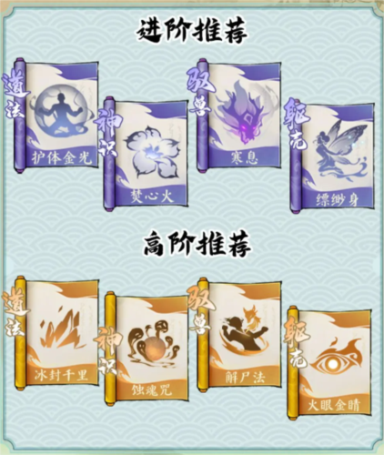 小妖问道台服14