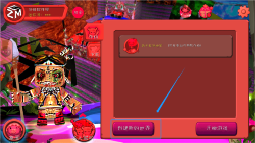 迷你世界恐怖版本ZM版图片7