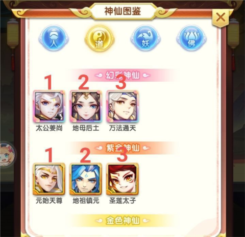 道友请留步三星版渠道服新手阵容推荐1