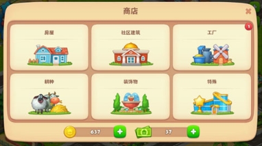 梦想城镇华为版游戏攻略2