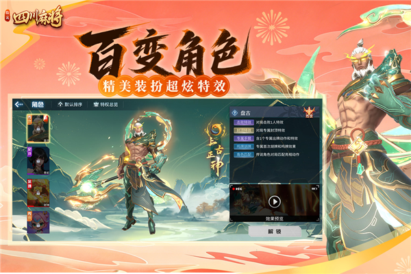 指尖四川麻将九游渠道服