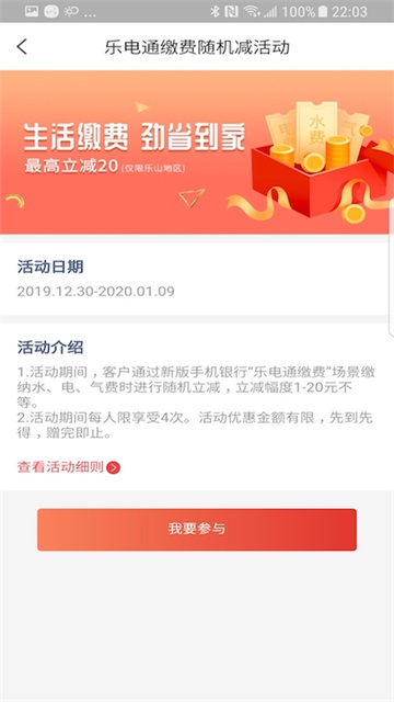乐山商业银行app