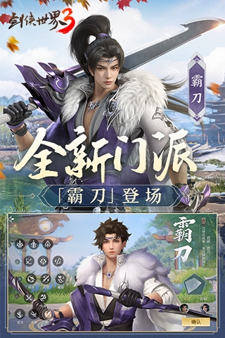 剑侠世界3华为渠道服