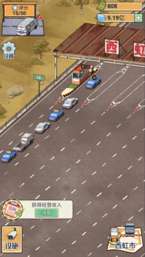 高速收费站游戏无限钻石版图片1
