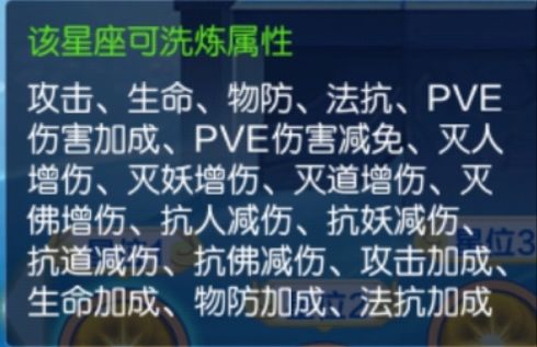 道友请留步福利版星盘搭配7