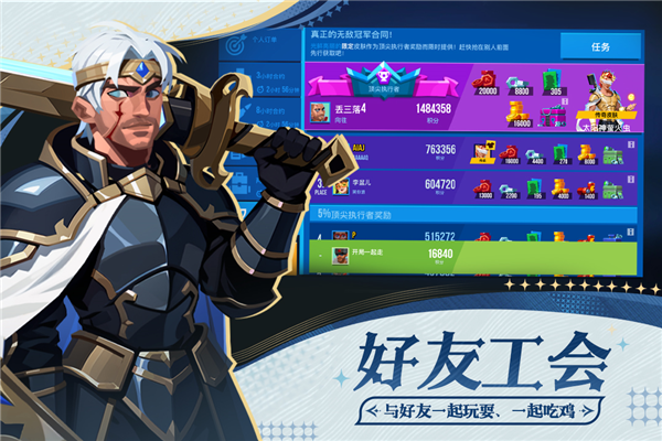 雷霆小分队多人联机版