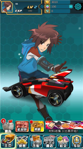 四驱传说内置菜单版图片2