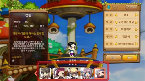 冒险岛M新手攻略图片1