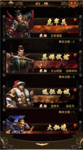 无双魏蜀吴0.1折13