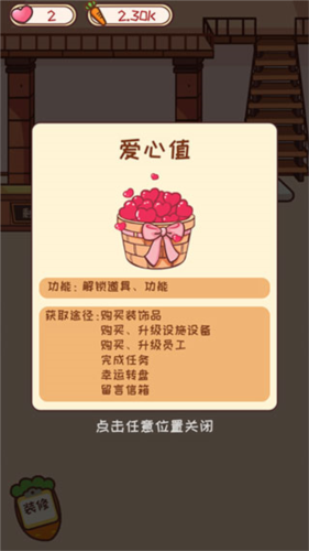 动物旅馆手机版10