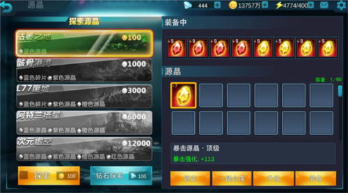 奥特曼宇宙英雄精英副本攻略3