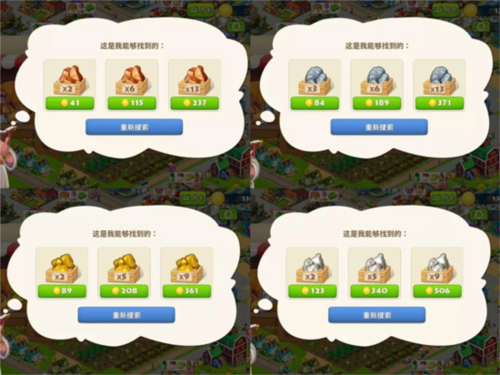 梦想城镇qq登录版5