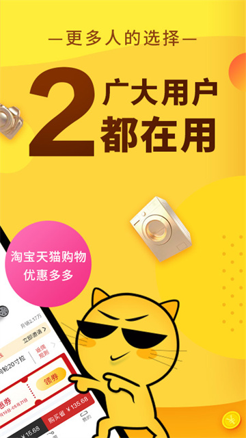 果冻宝盒官方版