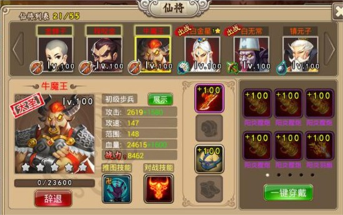 塔防西游记0.1折5