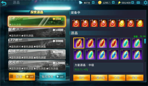 奥特曼宇宙英雄新手攻略2