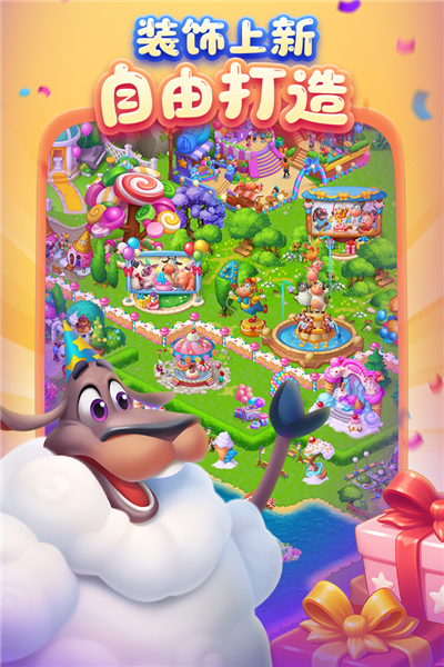 梦想城镇微信版本