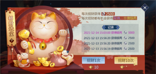 剑侠世界3华为渠道服10