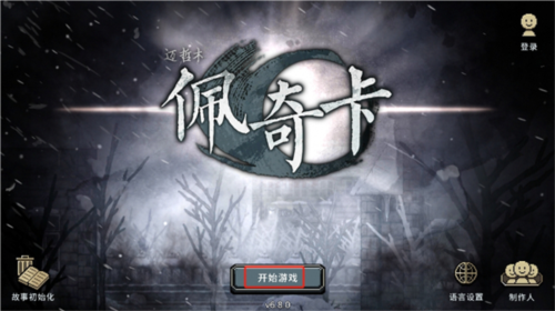 迈哲木佩奇卡2