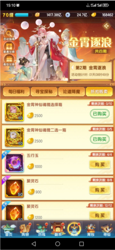 道友请留步果盘客户端元神购买攻略1