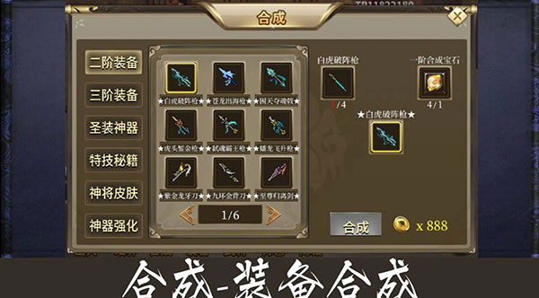 归离九阙tap旧版游戏攻略5