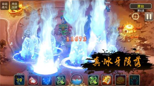 塔防西游记0.1折4