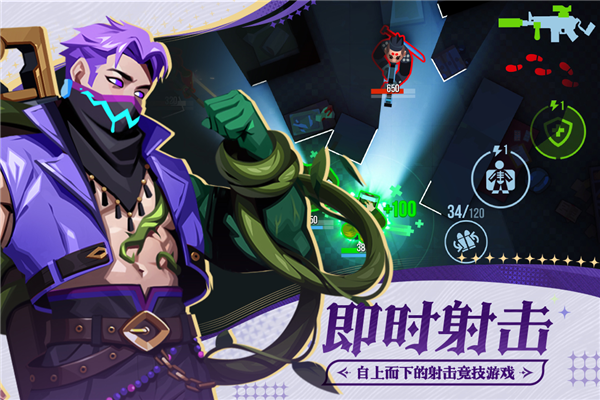 雷霆小分队多人联机版