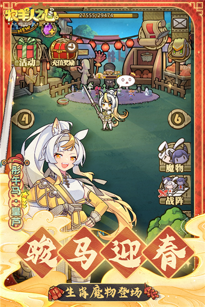 牧羊人之心魅族版