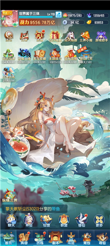 道友请留步台湾版新手七天乐攻略1