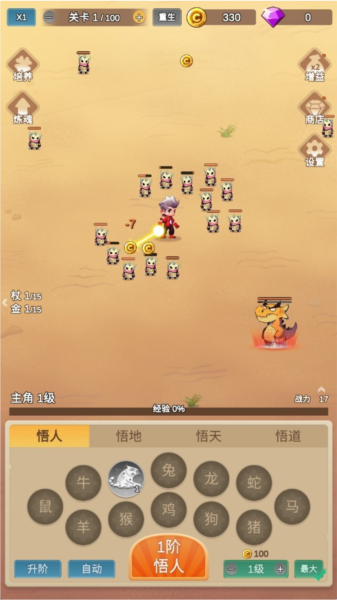 因为怕疼只能无敌无限资源版