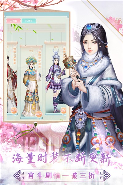 胭脂妃九游渠道服