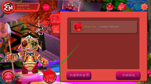 迷你世界恐怖版本ZM版图片3