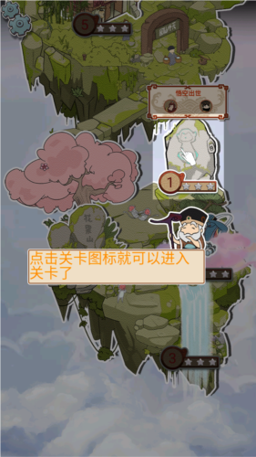 西游寻妖记安卓版2