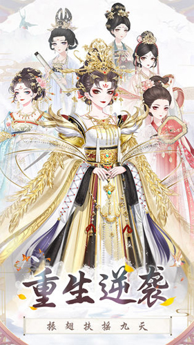 盛世芳华无限元宝版