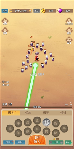 因为怕疼只能无敌图片3