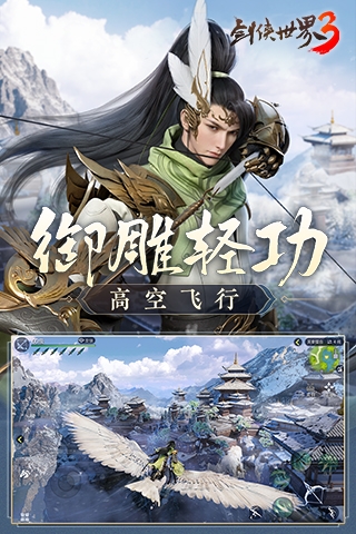 剑侠世界3华为渠道服