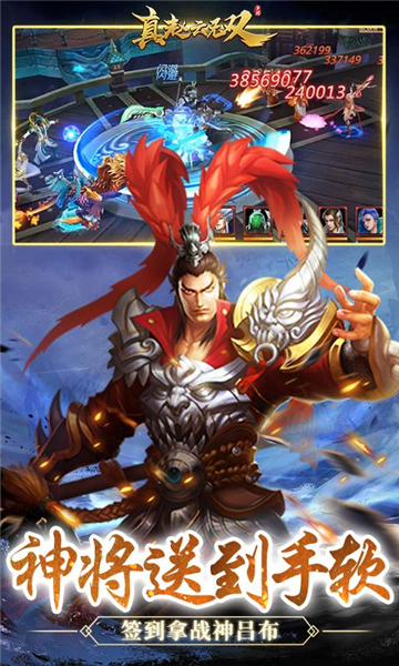 真赵云无双BT版