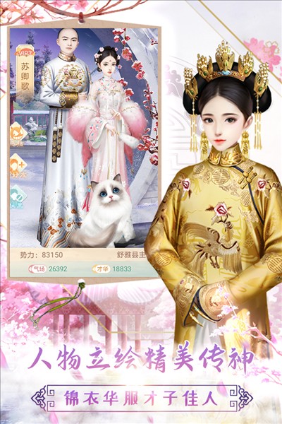 胭脂妃九游渠道服