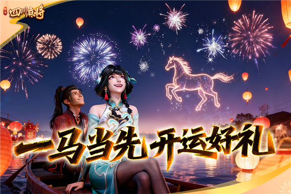 指尖四川麻将qq登录版本