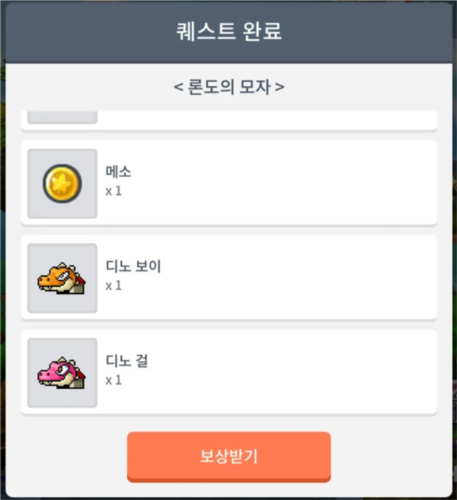 冒险岛M新手攻略图片4