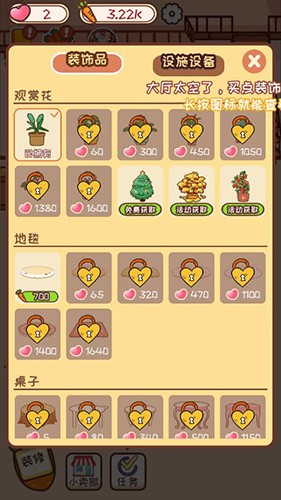 动物旅馆手机版