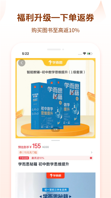 好未来图书app
